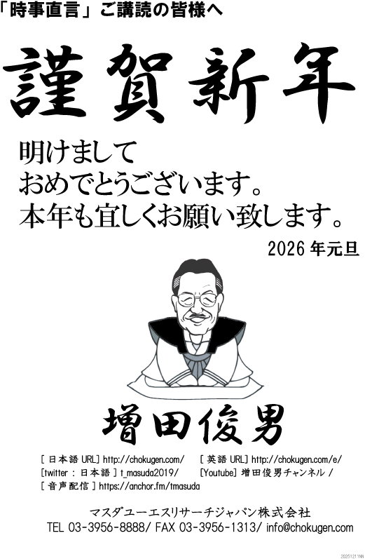 元旦号-2026